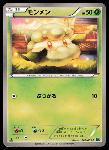 COTTONEE 008/059 POKEMON CARD JAPANESE BW6 FREEZE BOLT COMMON MP