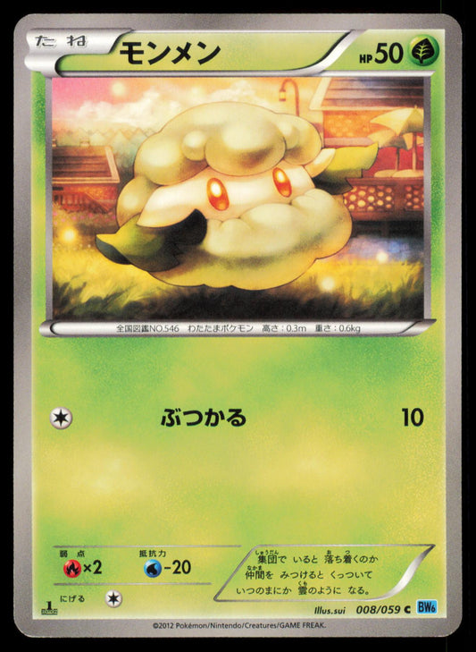 COTTONEE 008/059 POKEMON CARD JAPANESE BW6 FREEZE BOLT COMMON MP
