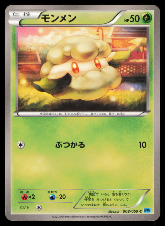 COTTONEE 008/059 POKEMON CARD JAPANESE BW6 FREEZE BOLT COMMON MP