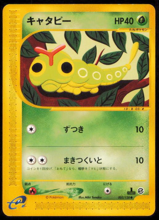 CATERPIE 003/128 POKEMON CARD JAPANESE E SERIES E1 EXPEDITION COMMON LP