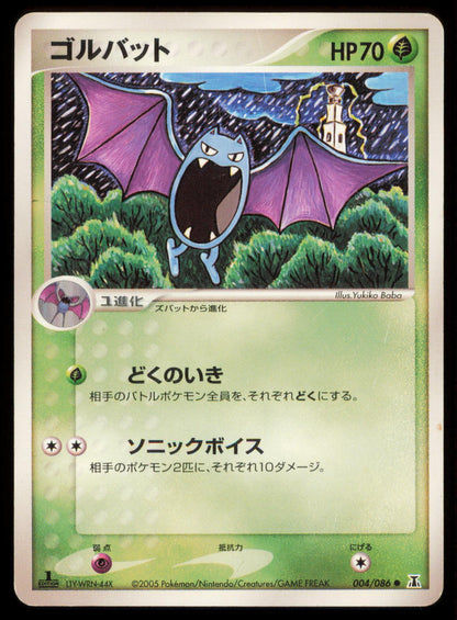 GOLBAT 004/086 POKEMON CARD JAPANESE EX HOLON RESEARCH TOWER COMMON HP