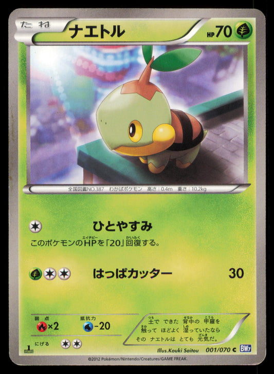 TURTWIG 001/070 POKEMON CARD JAPANESE BW7 PLASMA GALE COMMON MP