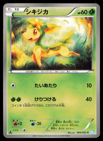 DEERLING 005/052 POKEMON CARD JAPANESE BW3 HAIL BLIZZARD COMMON MP