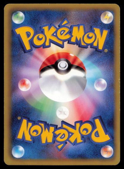 SEWADDLE 001/053 POKEMON CARD JAPANESE BW1 BLACK COLLECTION COMMON MP
