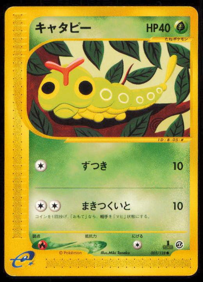 CATERPIE 003/128 POKEMON CARD JAPANESE E SERIES E1 EXPEDITION COMMON LP