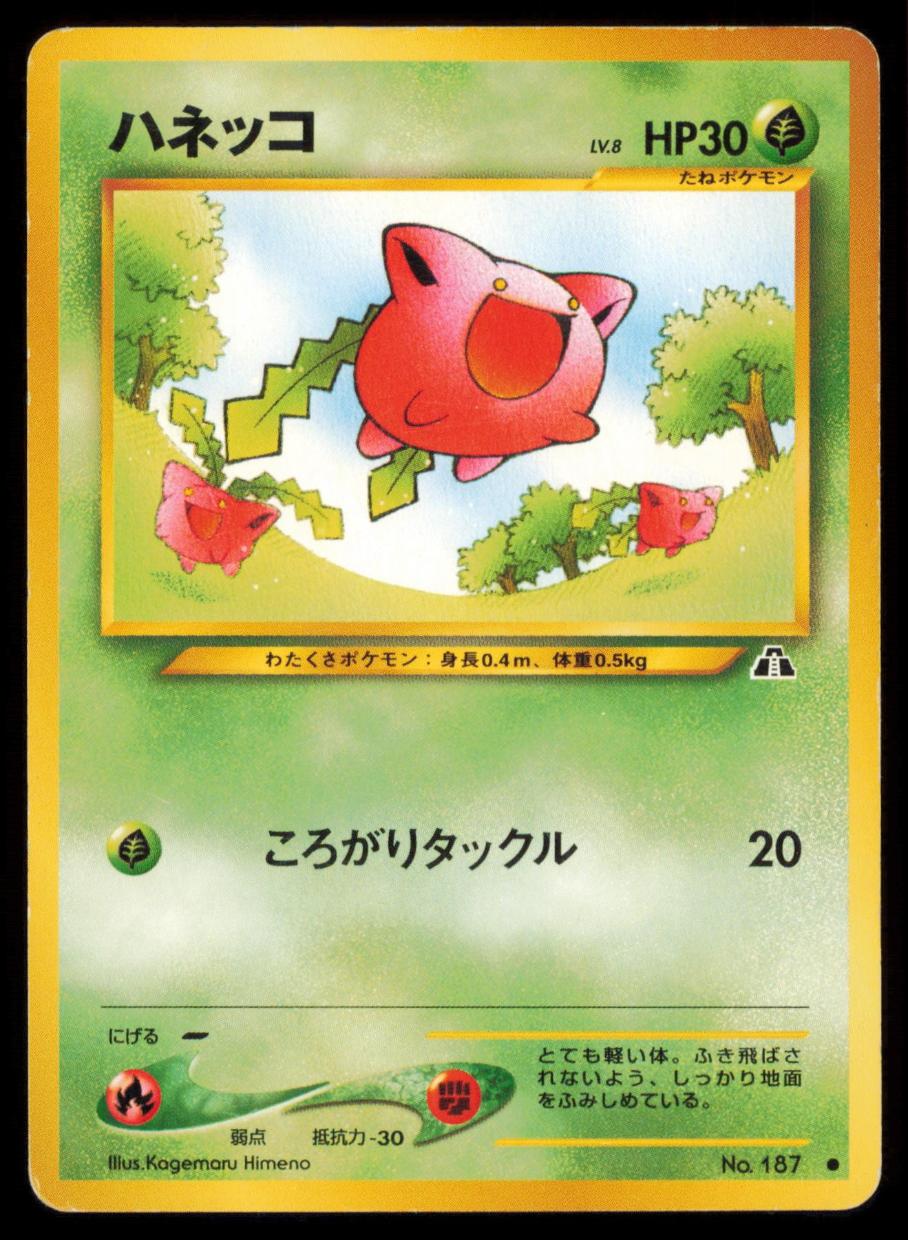 HOPPIP NO. 187 POKEMON CARD JAPANESE NEO DISCOVERY COMMON HP