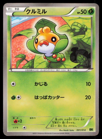 SEWADDLE 001/014 POKEMON CARD JAPANESE BK VIRIZION BATTLE DECK MP