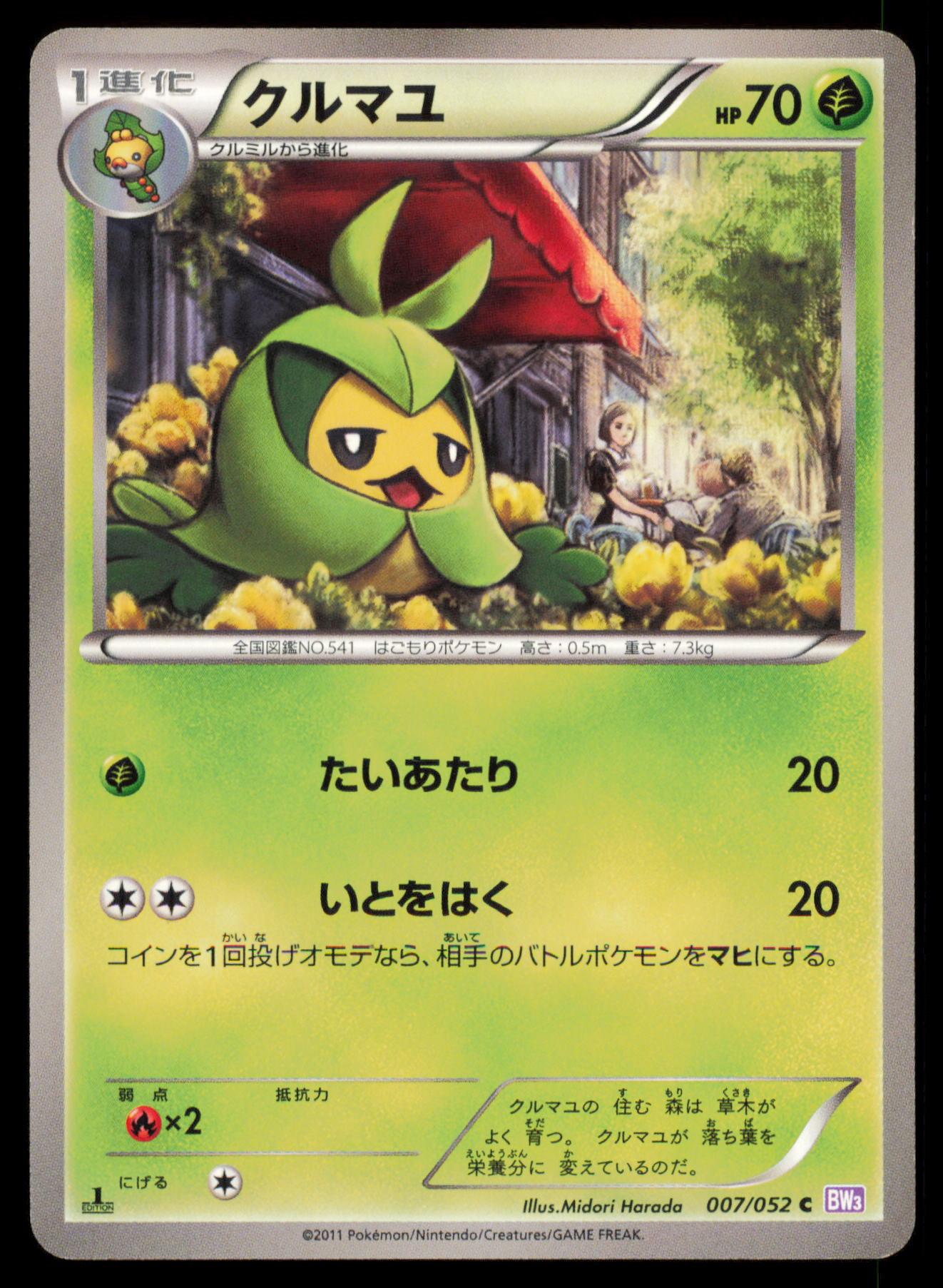 SWADLOON 007/052 POKEMON CARD JAPANESE BW3 PSYCHO DRIVE COMMON MP