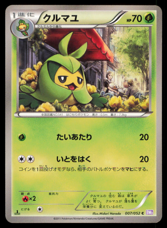 SWADLOON 007/052 POKEMON CARD JAPANESE BW3 PSYCHO DRIVE COMMON MP