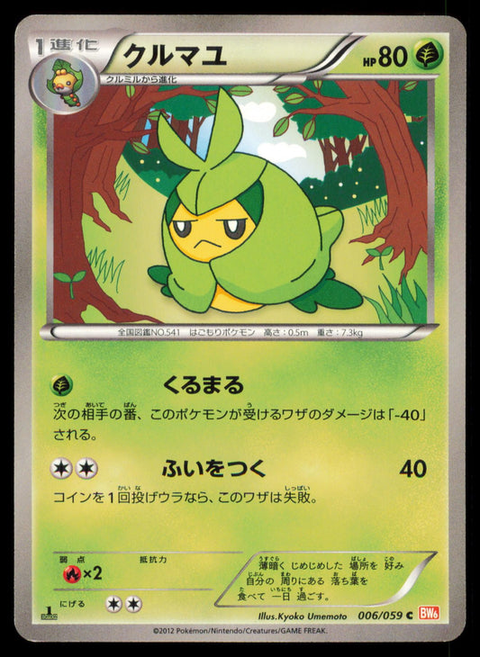 SWADLOON 006/059 POKEMON CARD JAPANESE BW6 COLD FLARE COMMON MP