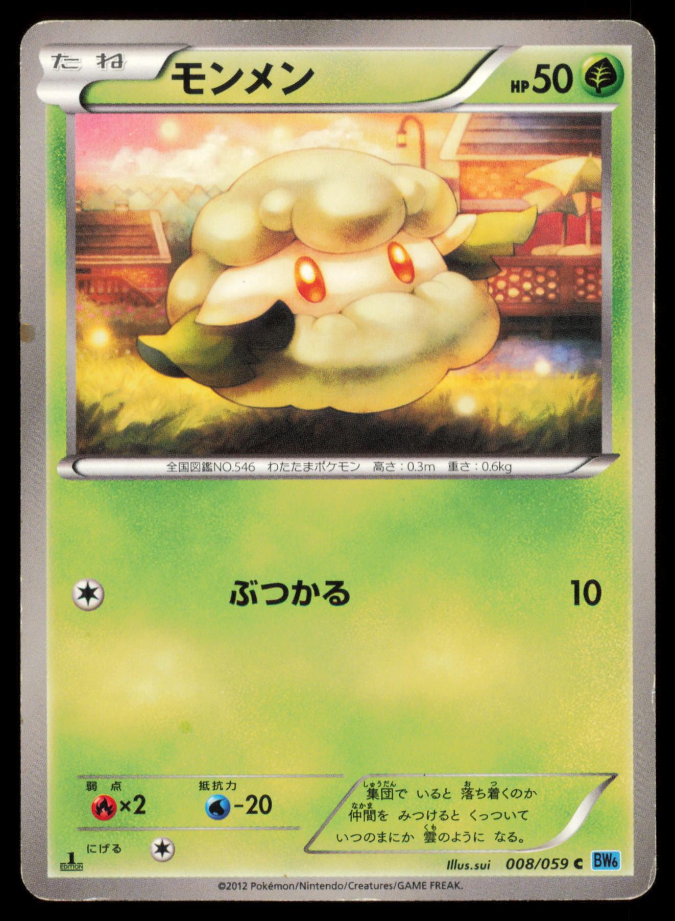COTTONEE 008/059 POKEMON CARD JAPANESE BW6 FREEZE BOLT COMMON HP