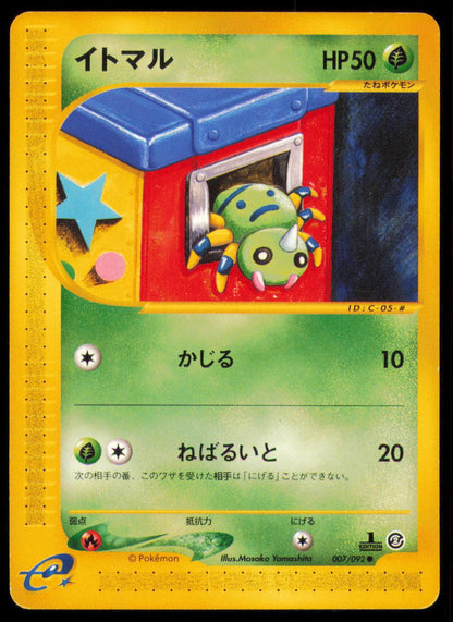 SPINARAK 007/092 POKEMON CARD JAPANESE E SERIES E2 TOWN ON NO MAP COMMON MP