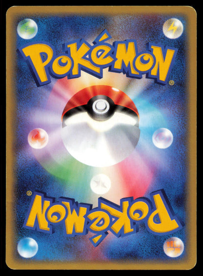 NUZLEAF 002/053 POKEMON CARD JAPANESE ADV MIRACLE DESERT UNCOMMON HP