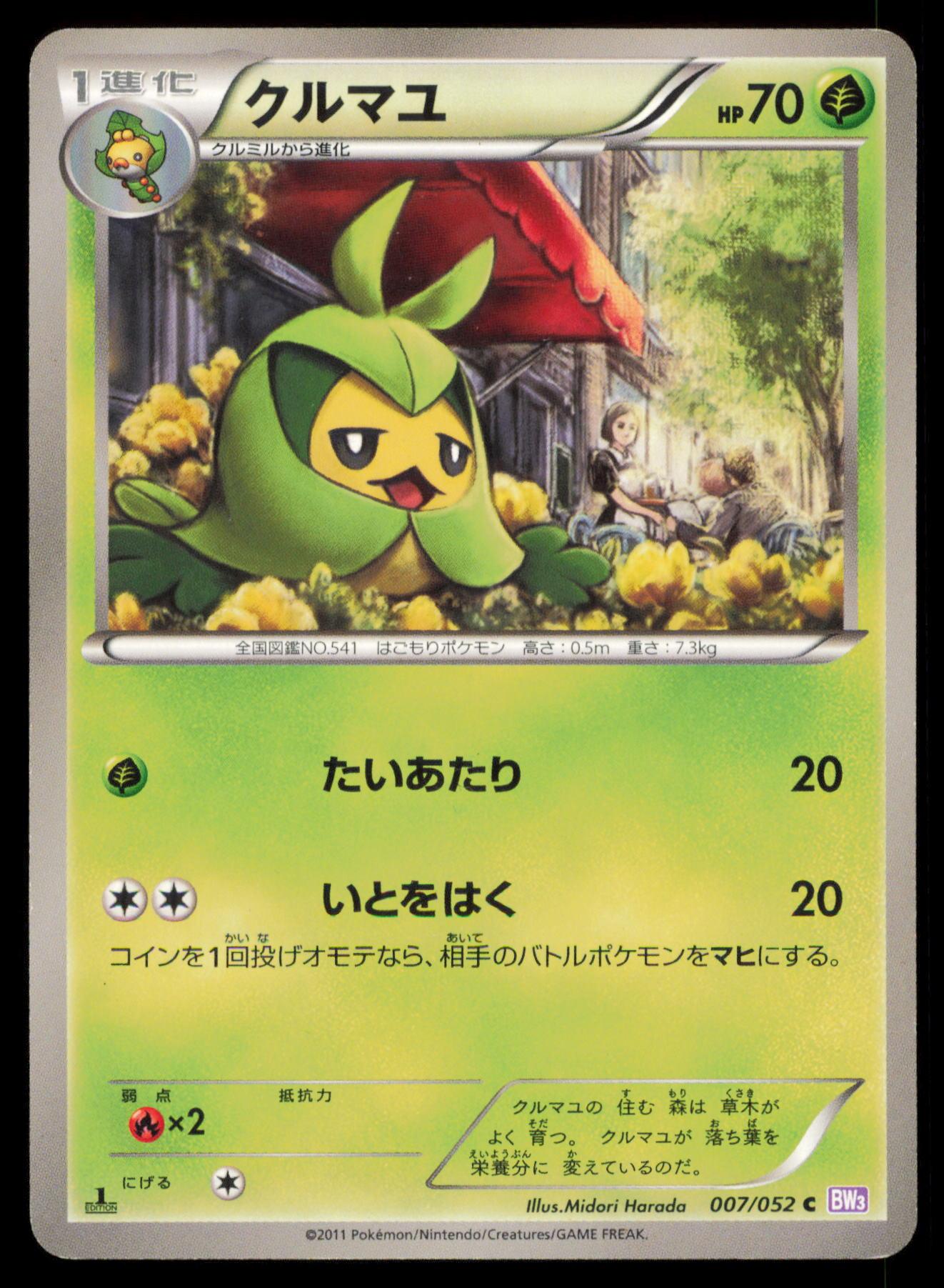 SWADLOON 007/052 POKEMON CARD JAPANESE BW3 PSYCHO DRIVE COMMON MP