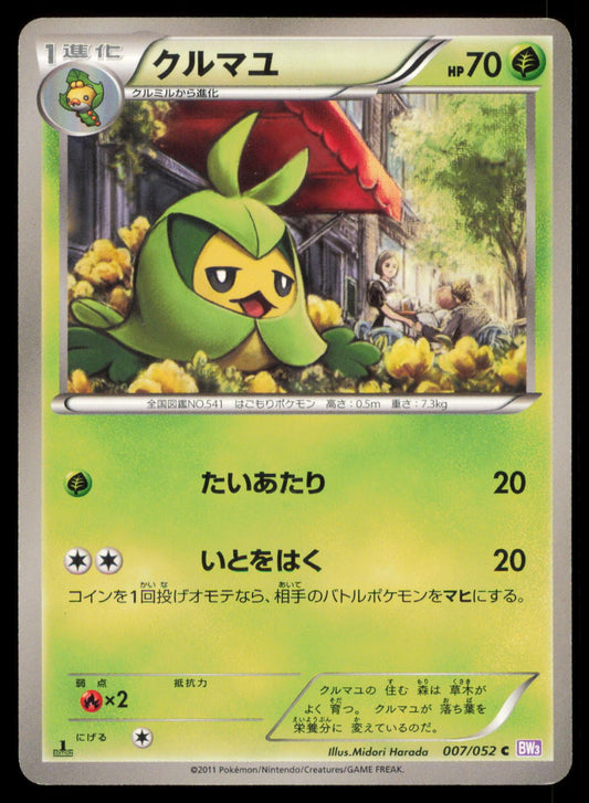SWADLOON 007/052 POKEMON CARD JAPANESE BW3 PSYCHO DRIVE COMMON MP