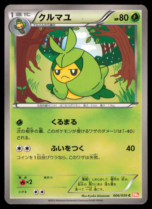SWADLOON 006/059 POKEMON CARD JAPANESE BW6 COLD FLARE COMMON MP