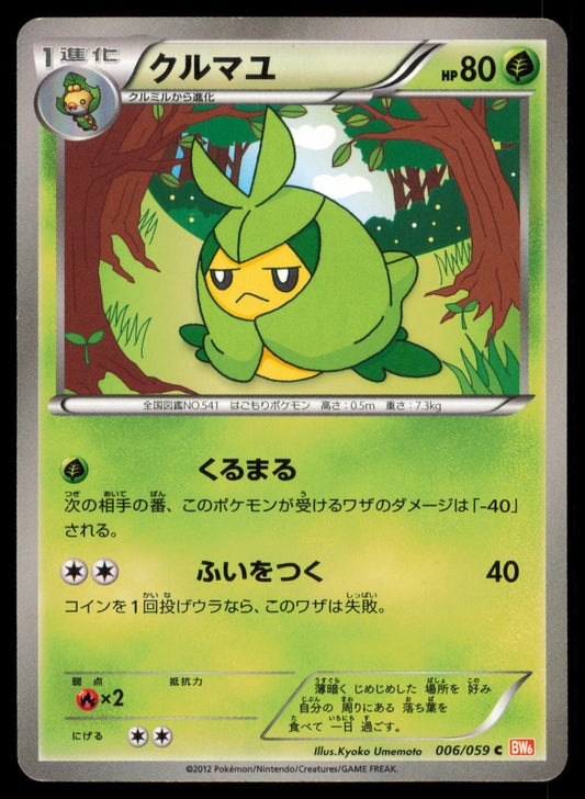 SWADLOON 006/059 POKEMON CARD JAPANESE BW6 COLD FLARE COMMON MP