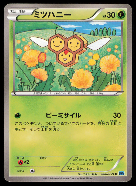 COMBEE 006/059 POKEMON CARD JAPANESE BW6 FREEZE BOLT COMMON MP