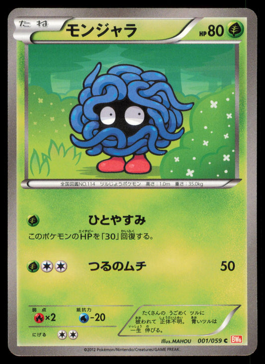 TANGELA 001/059 POKEMON CARD JAPANESE BW6 COLD FLARE COMMON MP