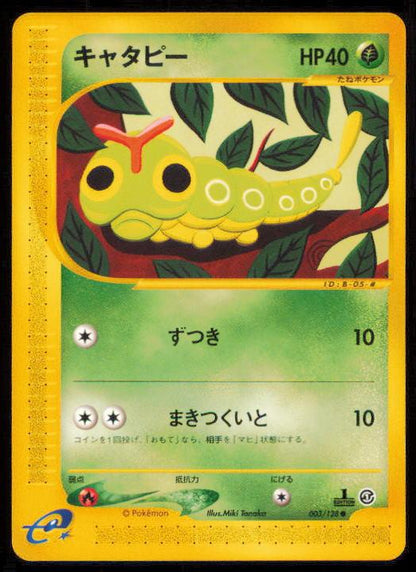 CATERPIE 003/128 POKEMON CARD JAPANESE E SERIES E1 EXPEDITION COMMON LP