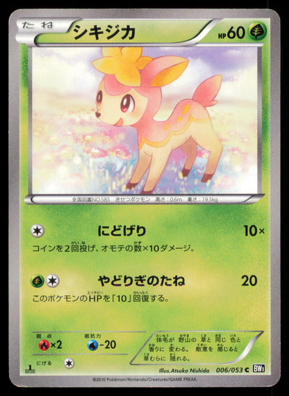 DEERLING 006/053 POKEMON CARD JAPANESE BW1 BLACK COLLECTION COMMON MP