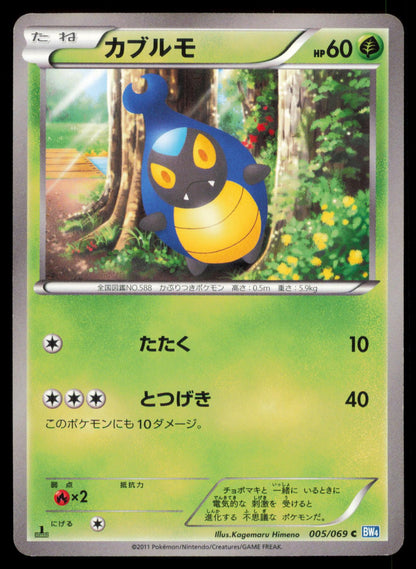KARRABLAST 005/069 POKEMON CARD JAPANESE BW4 DARK RUSH COMMON MP