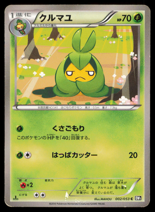 SWADLOON 002/053 POKEMON CARD JAPANESE BW1 BLACK COLLECTION COMMON HP