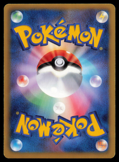 CRUSTLE 002/066 POKEMON CARD JAPANESE BW2 RED COLLECTION COMMON MP