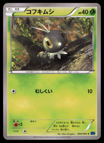 SCATTERBUG 006/060 POKEMON CARD JAPANESE XY1 COLLECTION X COMMON MP