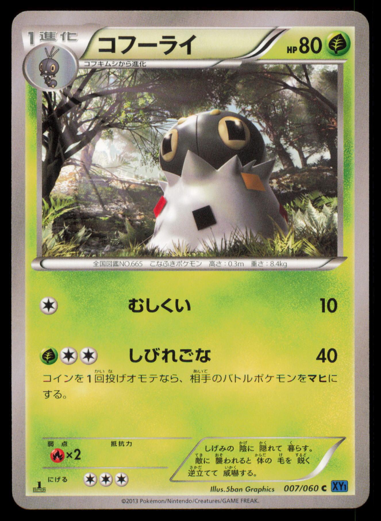 SPEWPA 007/060 POKEMON CARD JAPANESE XY1 COLLECTION X COMMON MP