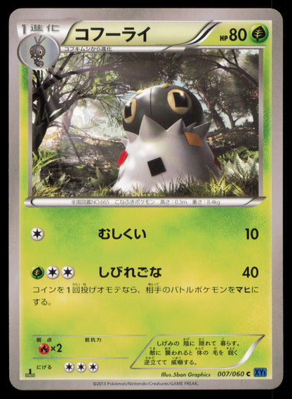 SPEWPA 007/060 POKEMON CARD JAPANESE XY1 COLLECTION X COMMON MP