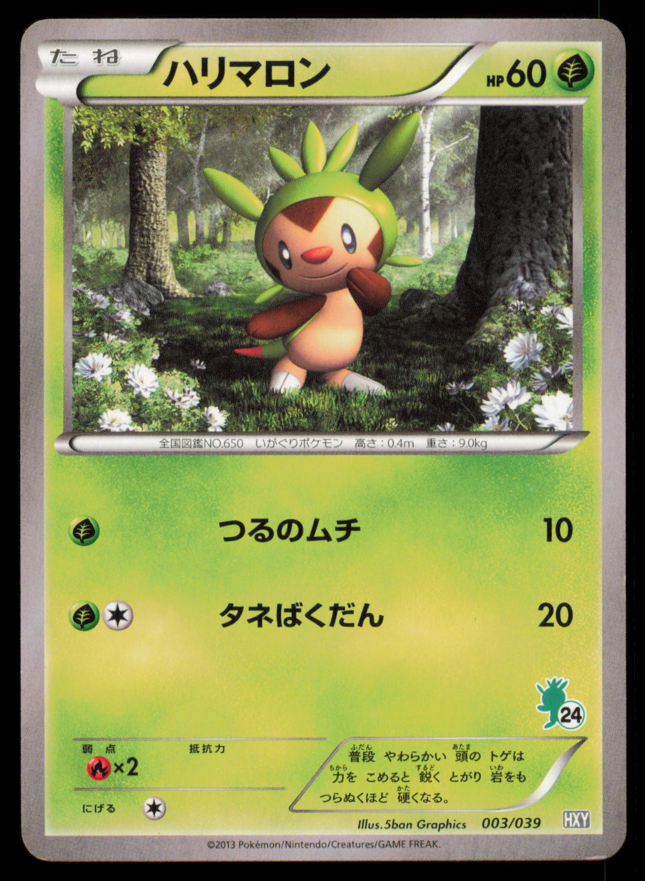 CHESPIN 003/039 POKEMON CARD JAPANESE HXY XY BEGINNING SET MP