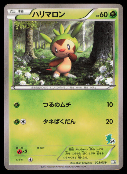 CHESPIN 003/039 POKEMON CARD JAPANESE HXY XY BEGINNING SET MP