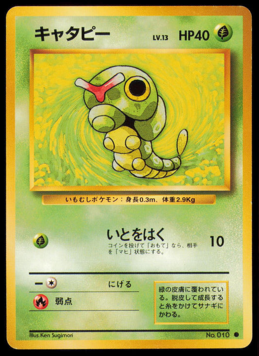 CATERPIE NO. 010 POKEMON CARD JAPANESE BASE SET COMMON MP