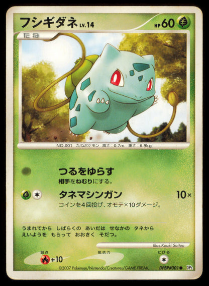 BULBASAUR DPBP#001 POKEMON CARD JAPANESE DP3 SHINING DARKNESS COMMON HP