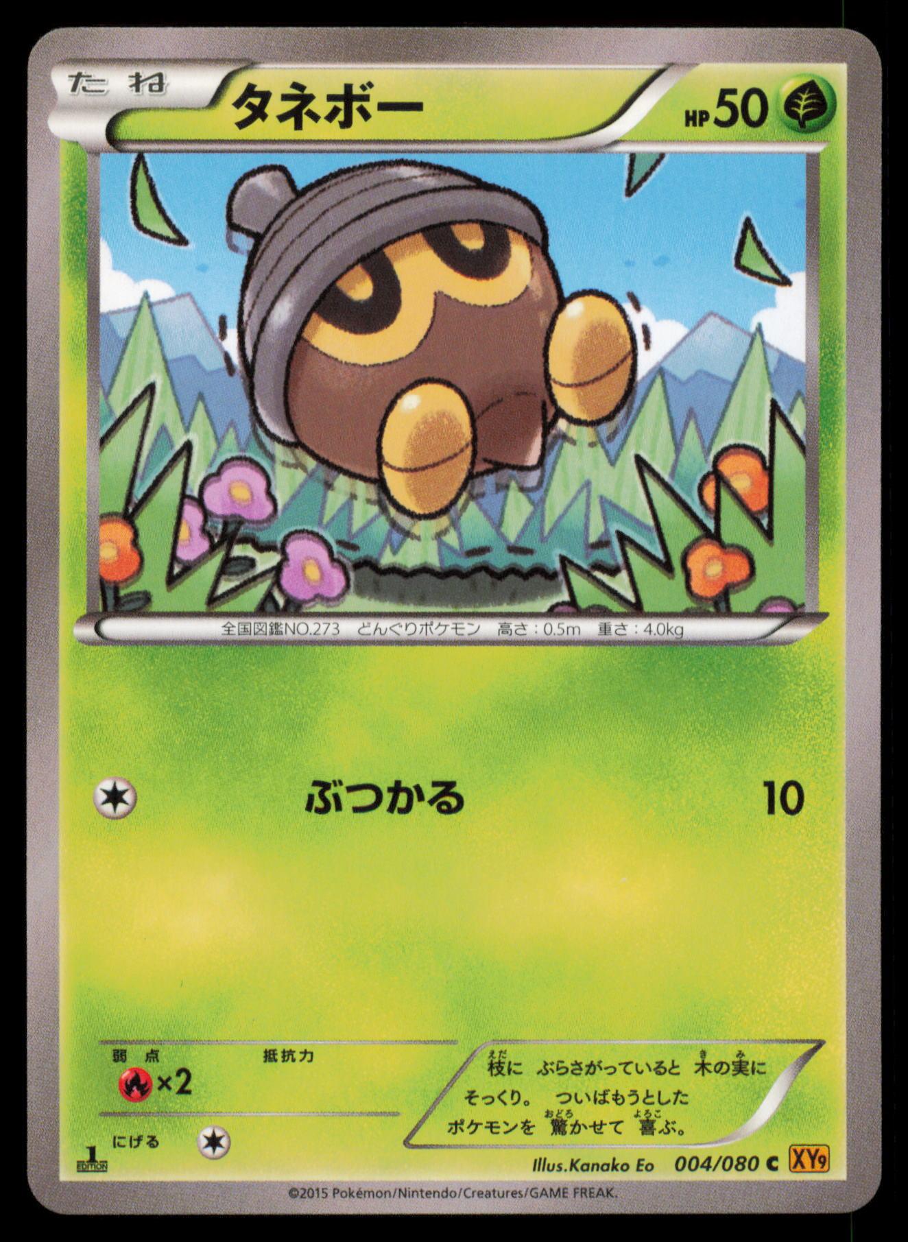 SEEDOT 004/080 POKEMON CARD JAPANESE XY9 RAGE OF THE BROKEN HEAVENS COMMON MP