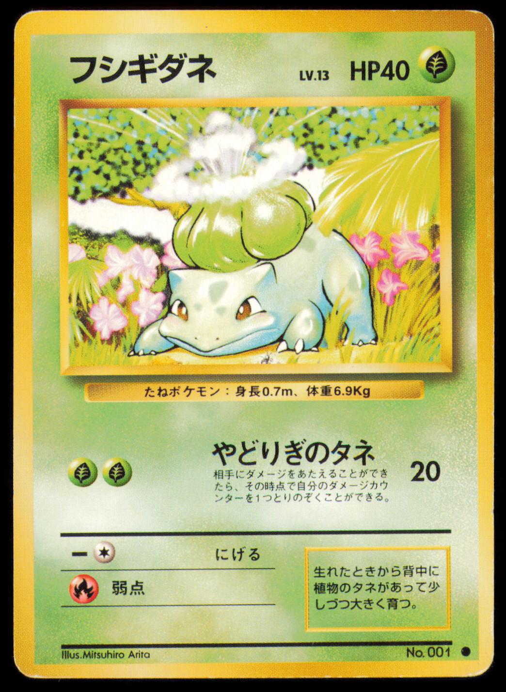 BULBASAUR NO. 001 POKEMON CARD JAPANESE BASE SET COMMON MP