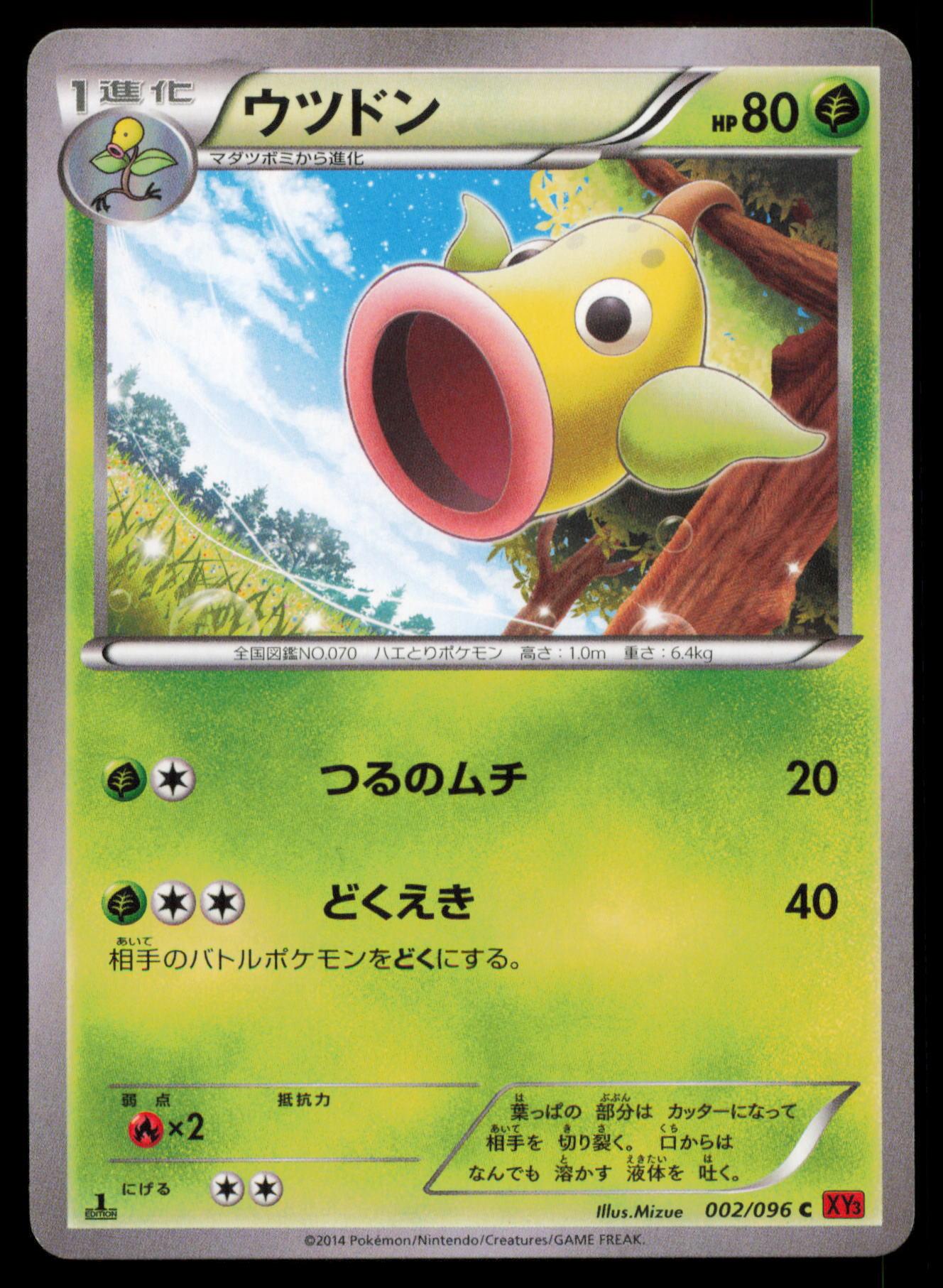 WEEPINBELL 002/096 POKEMON CARD JAPANESE XY3 RISING FIST COMMON MP