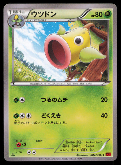 WEEPINBELL 002/096 POKEMON CARD JAPANESE XY3 RISING FIST COMMON MP