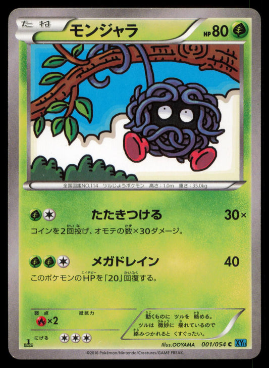 TANGELA 001/054 POKEMON CARD JAPANESE XY11 CRUEL TRAITOR COMMON MP