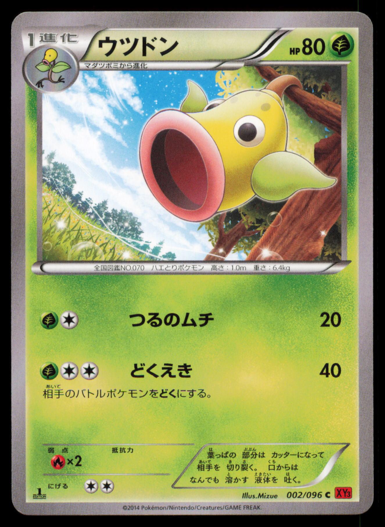 WEEPINBELL 002/096 POKEMON CARD JAPANESE XY3 RISING FIST COMMON MP