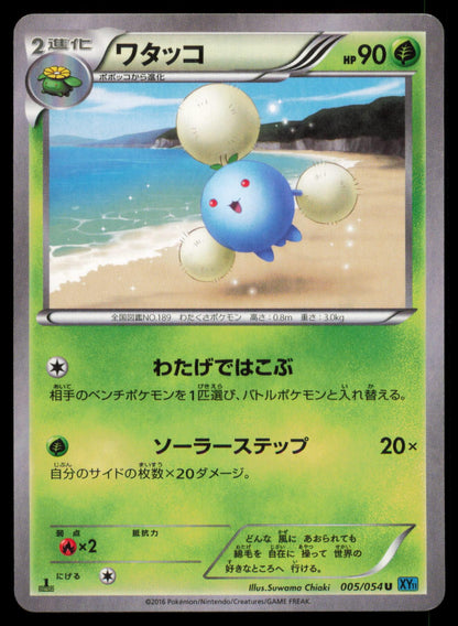 JUMPLUFF 005/054 POKEMON CARD JAPANESE XY11 CRUEL TRAITOR UNCOMMON MP