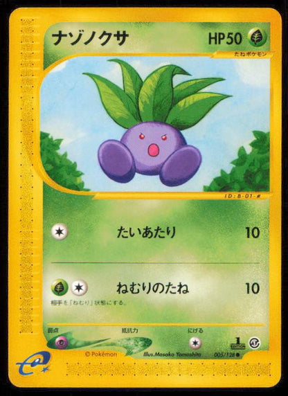 ODDISH 005/128 POKEMON CARD JAPANESE E SERIES E1 EXPEDITION COMMON LP