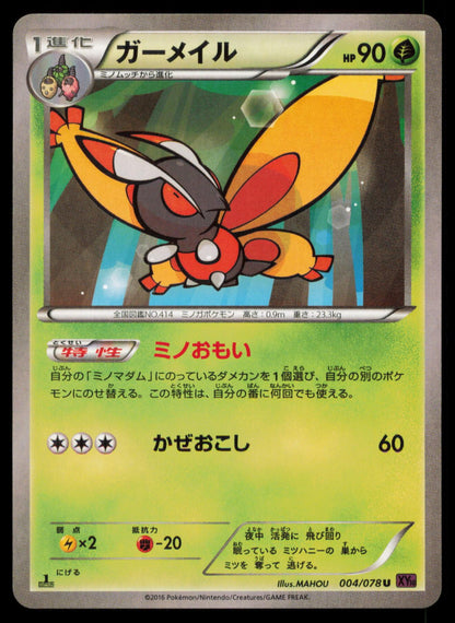 MOTHIM 004/078 POKEMON CARD JAPANESE XY10 PSYCHIC KING UNCOMMON MP