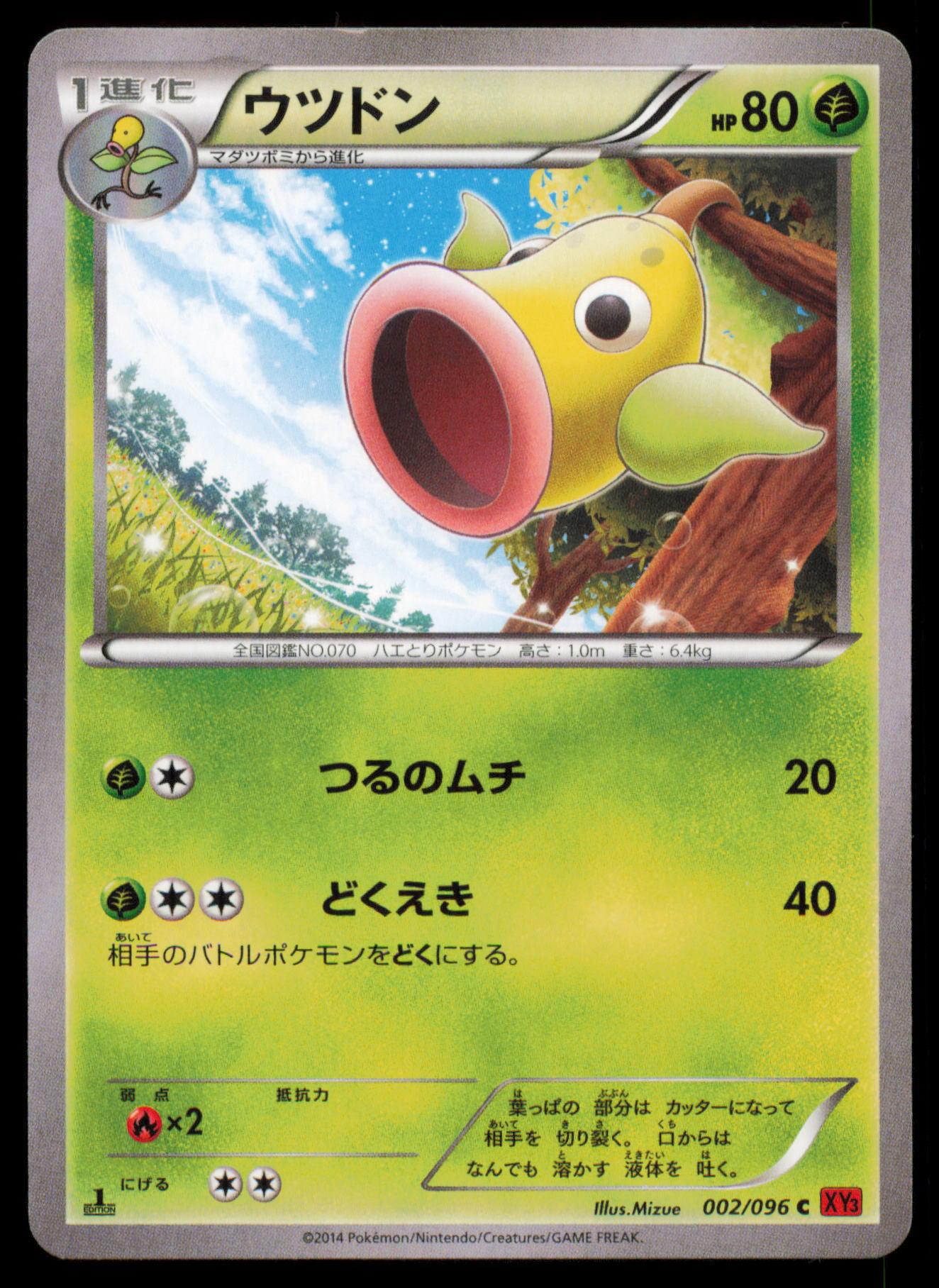 WEEPINBELL 002/096 POKEMON CARD JAPANESE XY3 RISING FIST COMMON MP