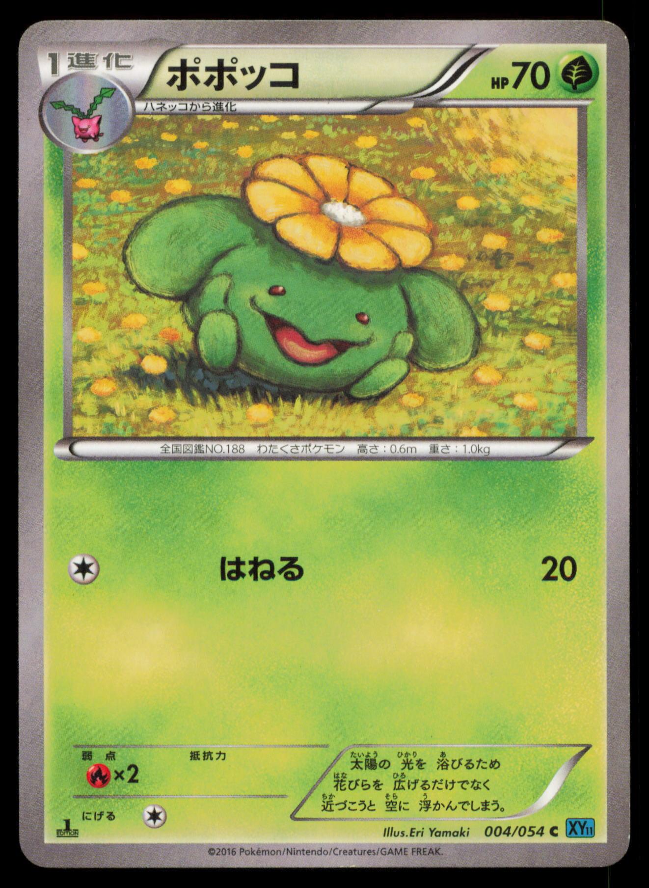 SKIPLOOM 004/054 POKEMON CARD JAPANESE XY11 CRUEL TRAITOR COMMON MP