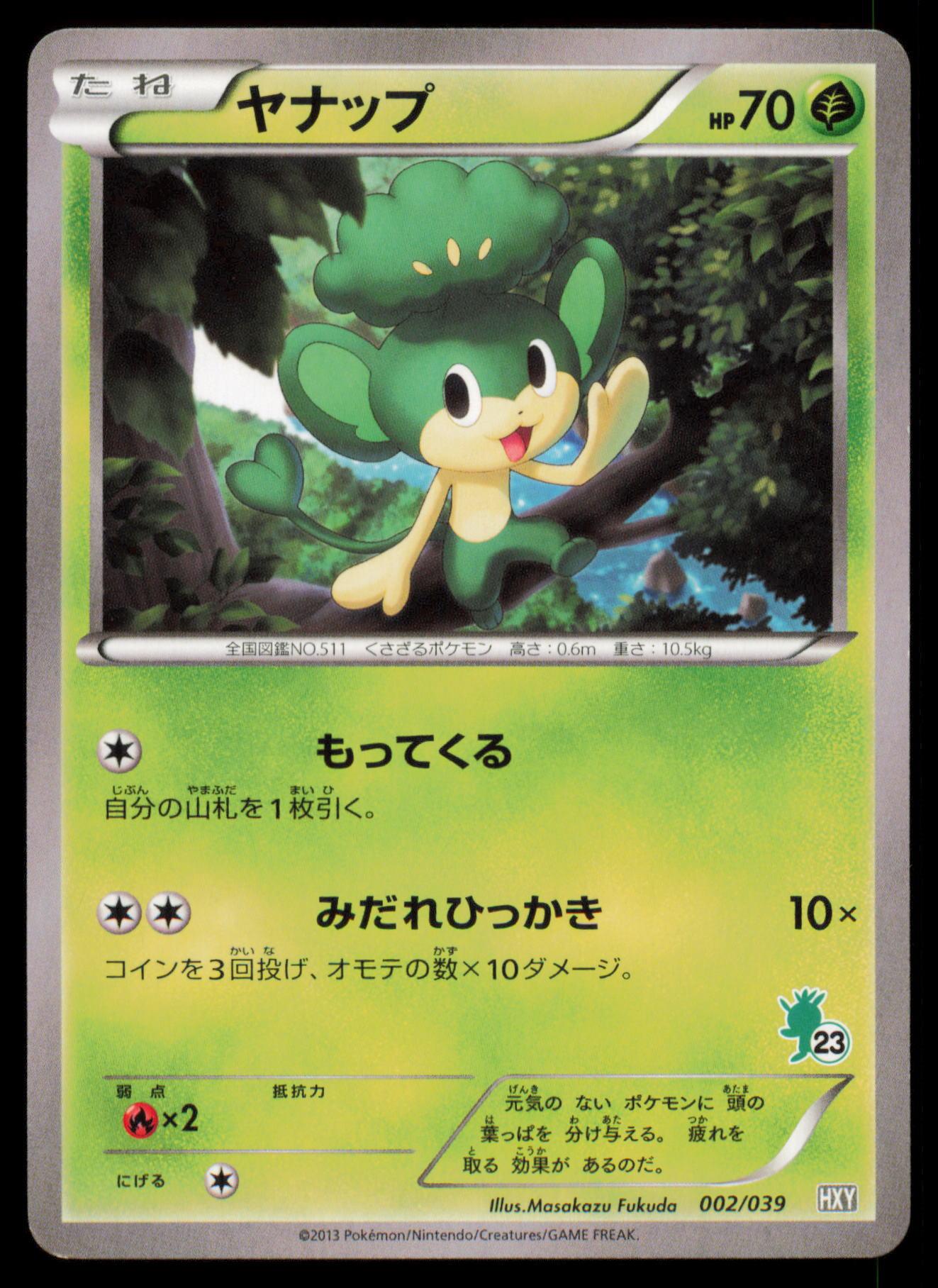 PANSAGE 002/039 POKEMON CARD JAPANESE HXY XY BEGINNING SET MP