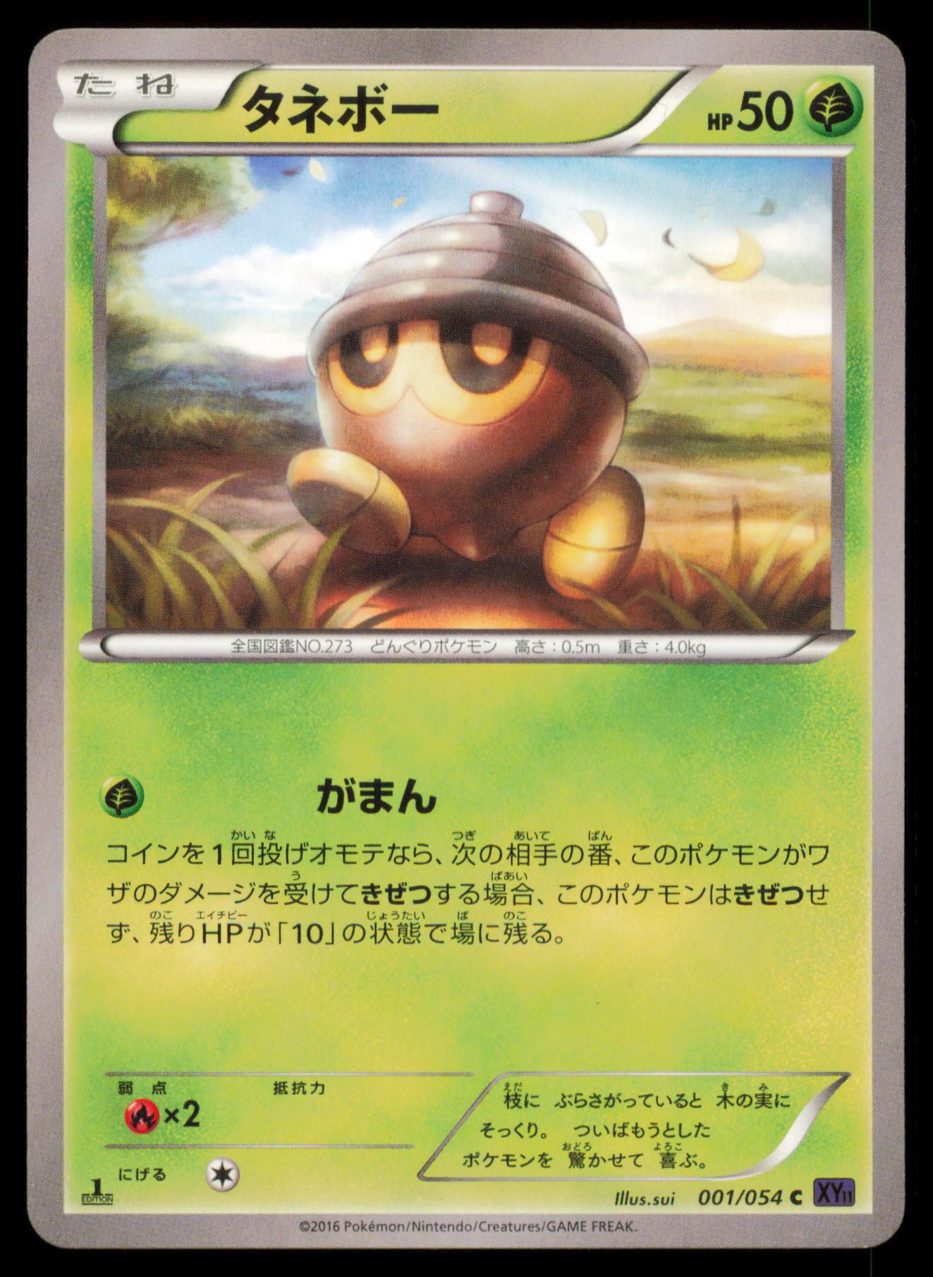 SEEDOT 001/054 POKEMON CARD JAPANESE XY11 FEVER BURST FIGHTER COMMON MP