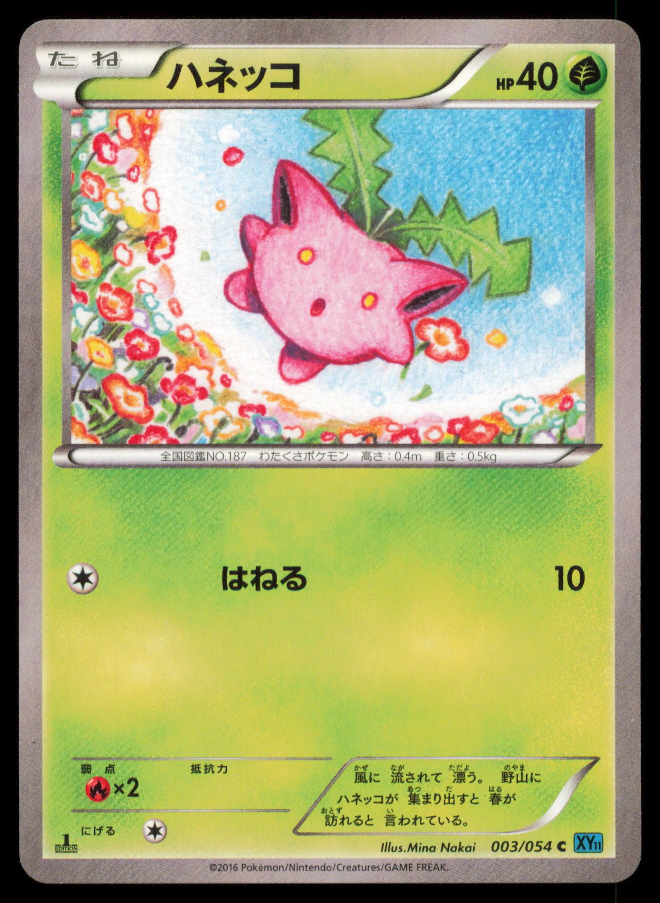 HOPPIP 003/054 POKEMON CARD JAPANESE XY11 CRUEL TRAITOR COMMON MP