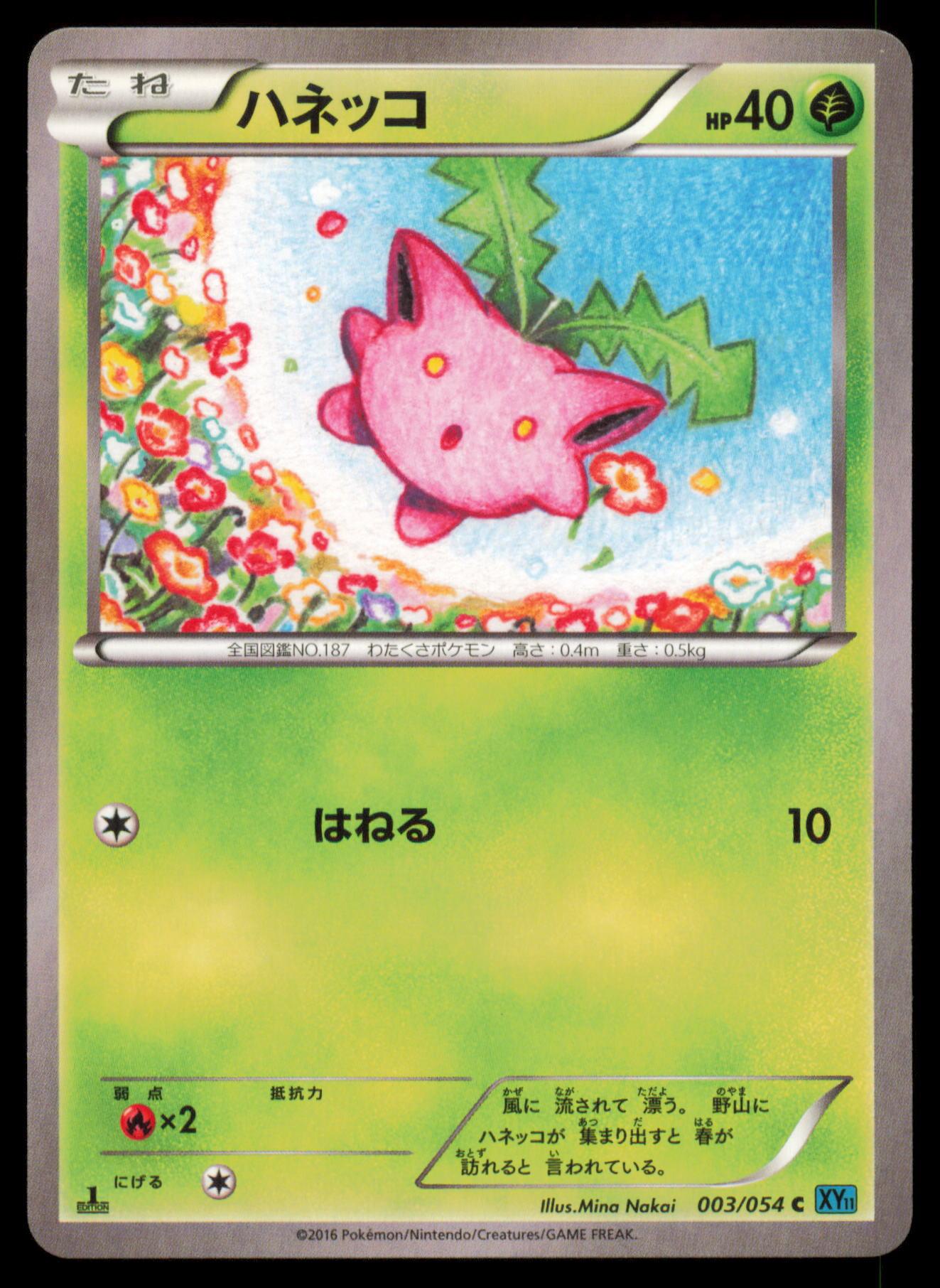 HOPPIP 003/054 POKEMON CARD JAPANESE XY11 CRUEL TRAITOR COMMON MP